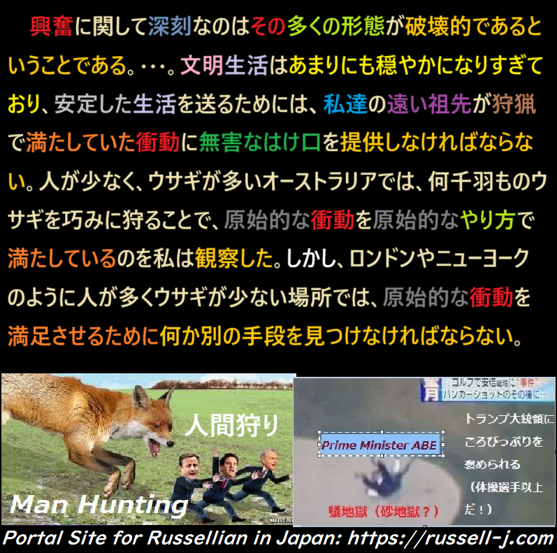 バートランド・ラッセルの名言・警句（ Bertrand Russell Quotes ）