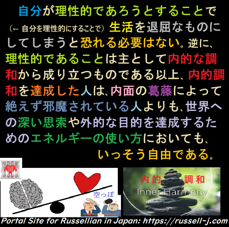 バートランド・ラッセルの名言・警句（ Bertrand Russell Quotes ）