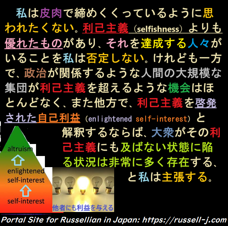 バートランド・ラッセルの名言・警句（ Bertrand Russell Quotes ）