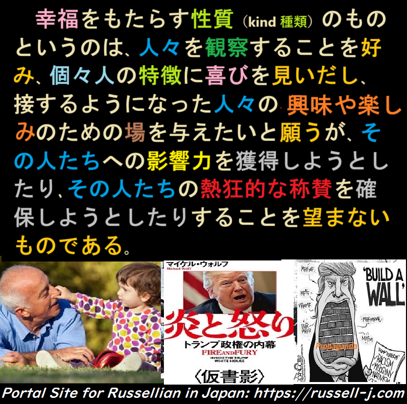 バートランド・ラッセルの名言・警句（ Bertrand Russell Quotes ）