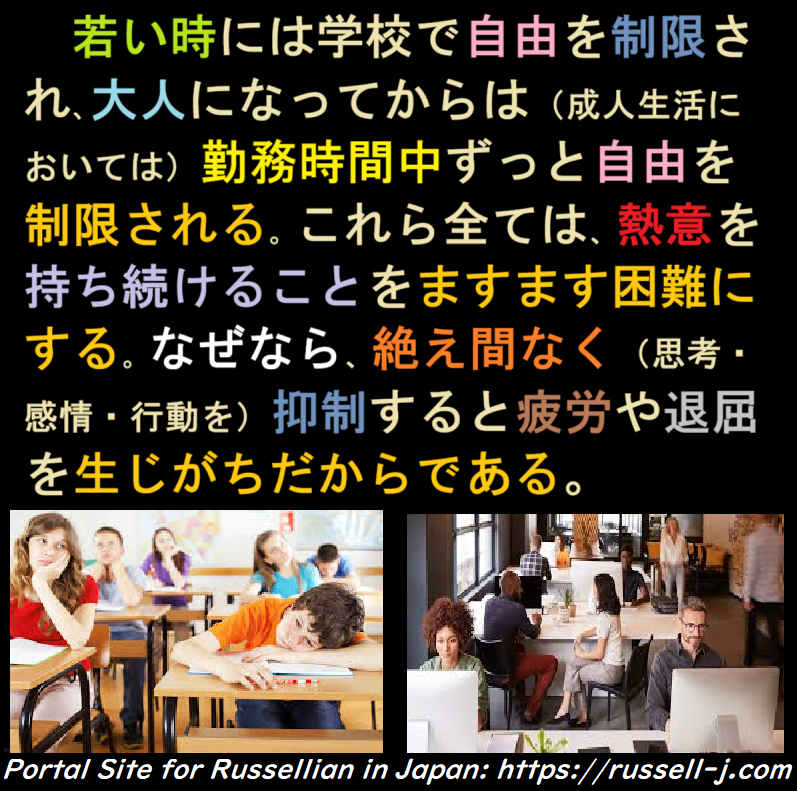 バートランド・ラッセルの名言・警句（ Bertrand Russell Quotes ）