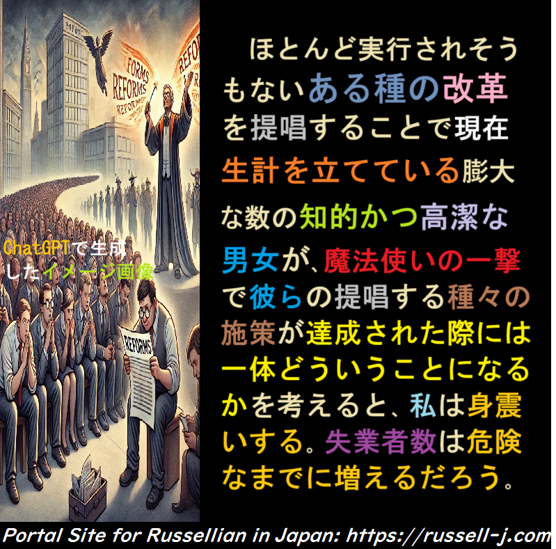 Bertrand Russell Quotes