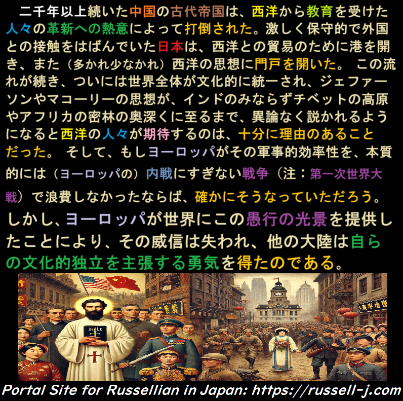 Bertrand Russell Quotes