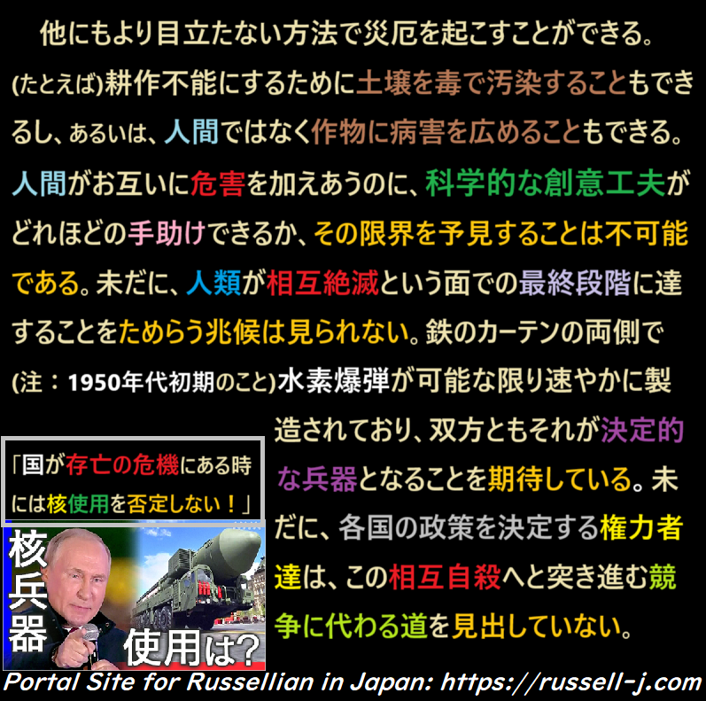 Bertrand Russell Quotes