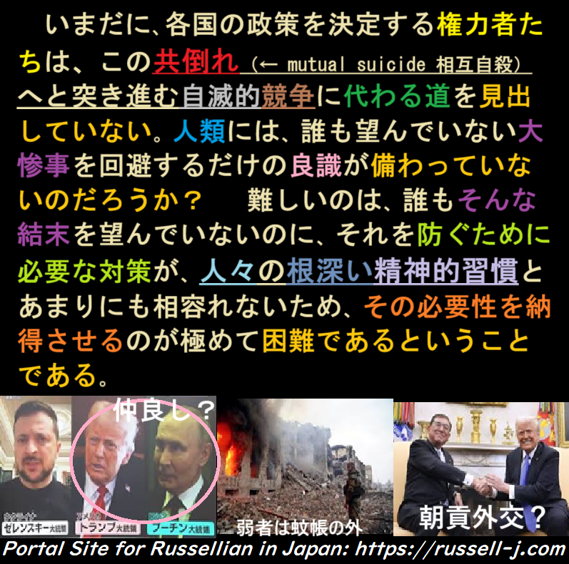 Bertrand Russell Quotes