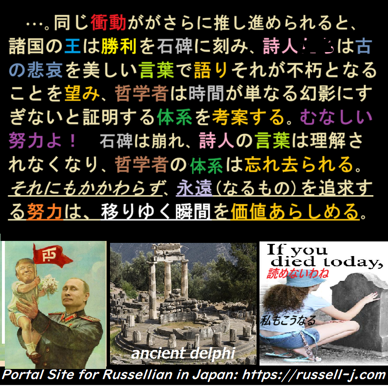 Bertrand Russell Quotes