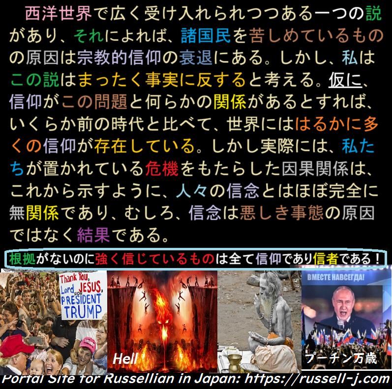 Bertrand Russell Quotes