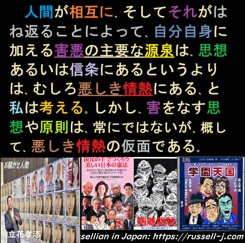 Bertrand Russell Quotes