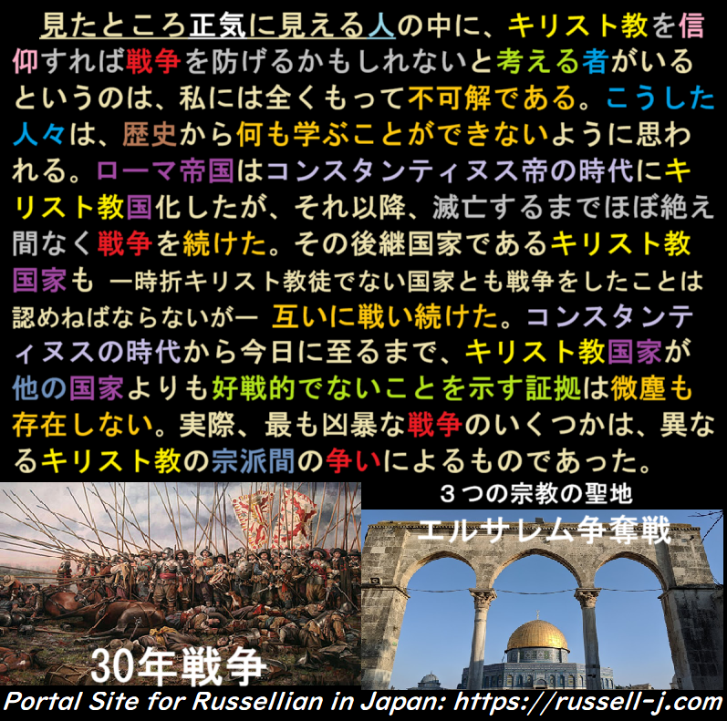 Bertrand Russell Quotes