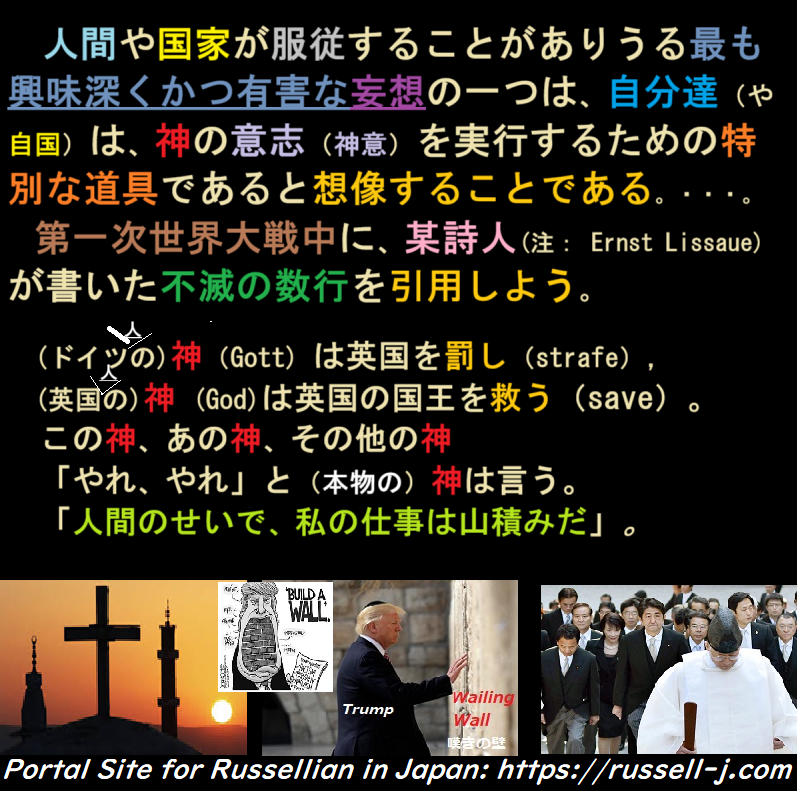 Bertrand Russell Quotes