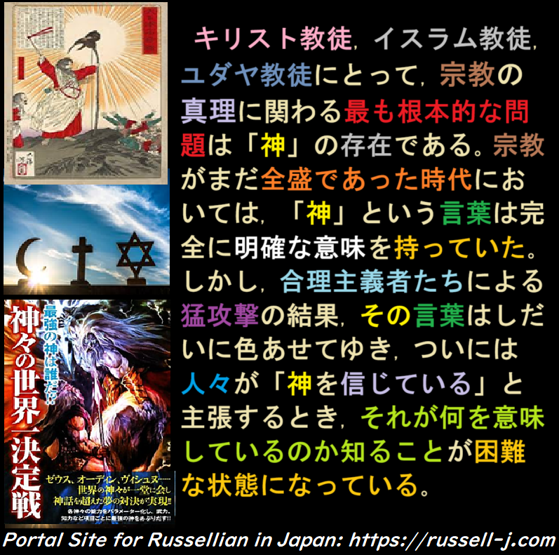 Bertrand Russell Quotes