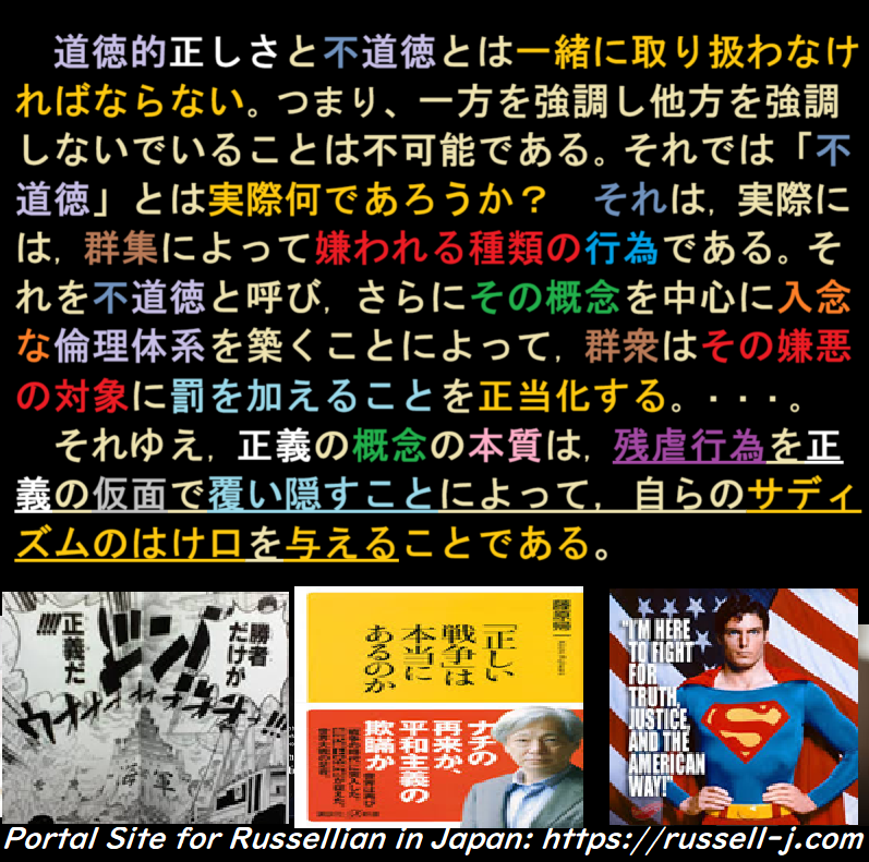 Bertrand Russell Quotes