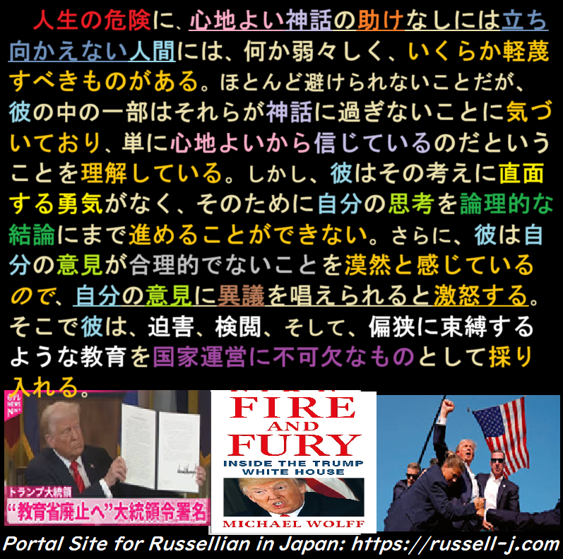 Bertrand Russell Quotes