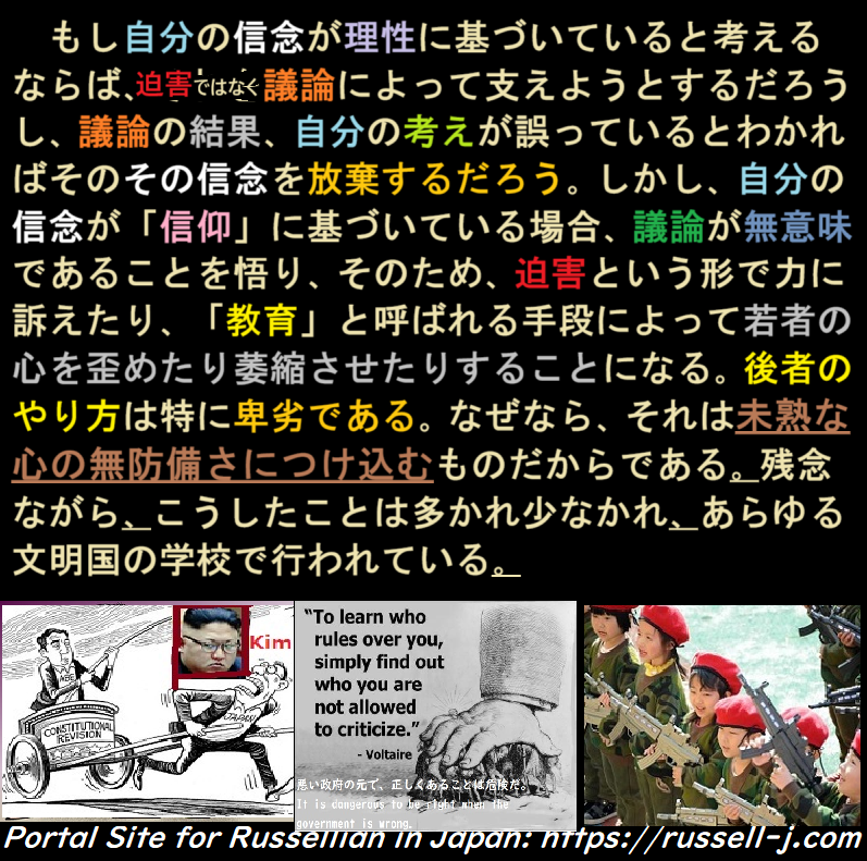 Bertrand Russell Quotes