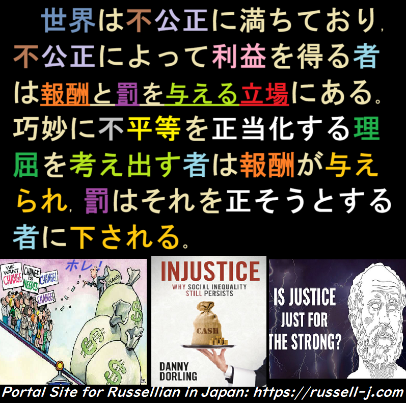 バートランド・ラッセルの名言・警句( Bertrand Russell Quotes )