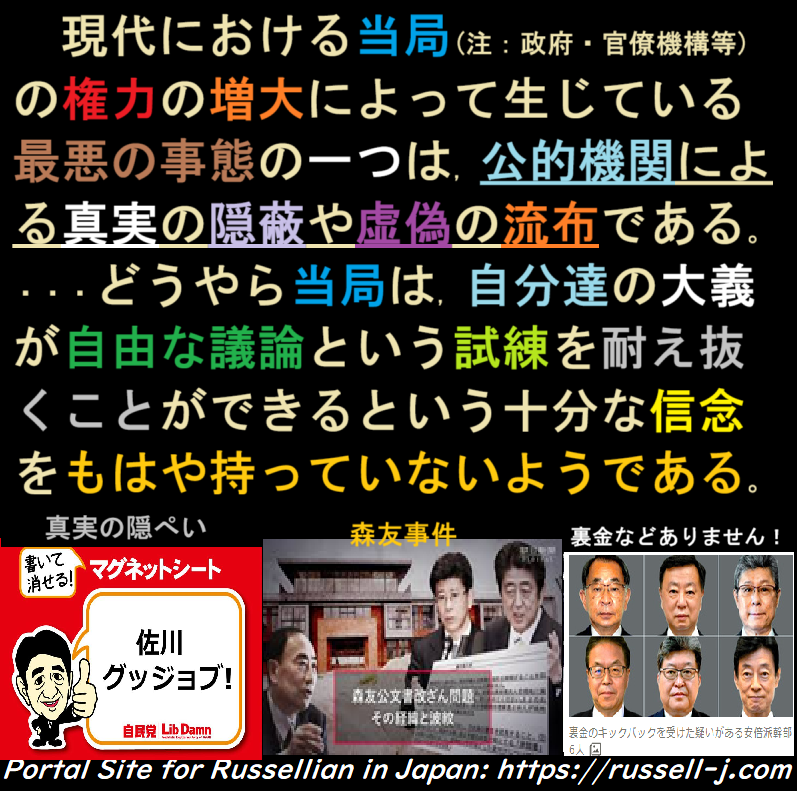 バートランド・ラッセルの名言・警句( Bertrand Russell Quotes )