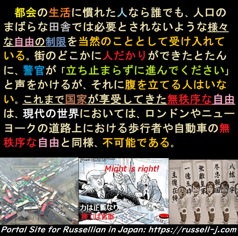 バートランド・ラッセルの名言・警句( Bertrand Russell Quotes )