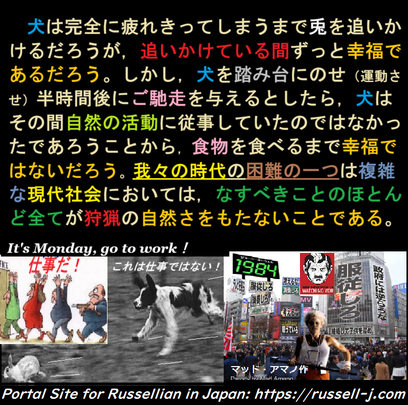 バートランド・ラッセルの名言・警句( Bertrand Russell Quotes )