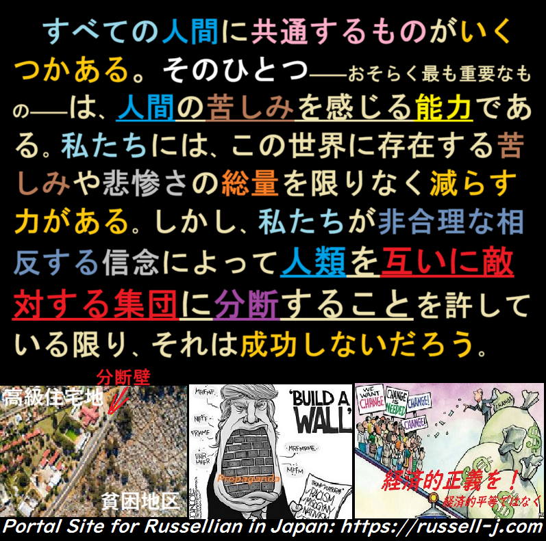バートランド・ラッセルの名言・警句( Bertrand Russell Quotes )