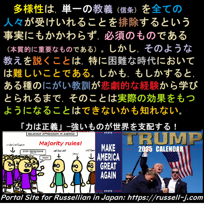 バートランド・ラッセルの名言・警句( Bertrand Russell Quotes )
