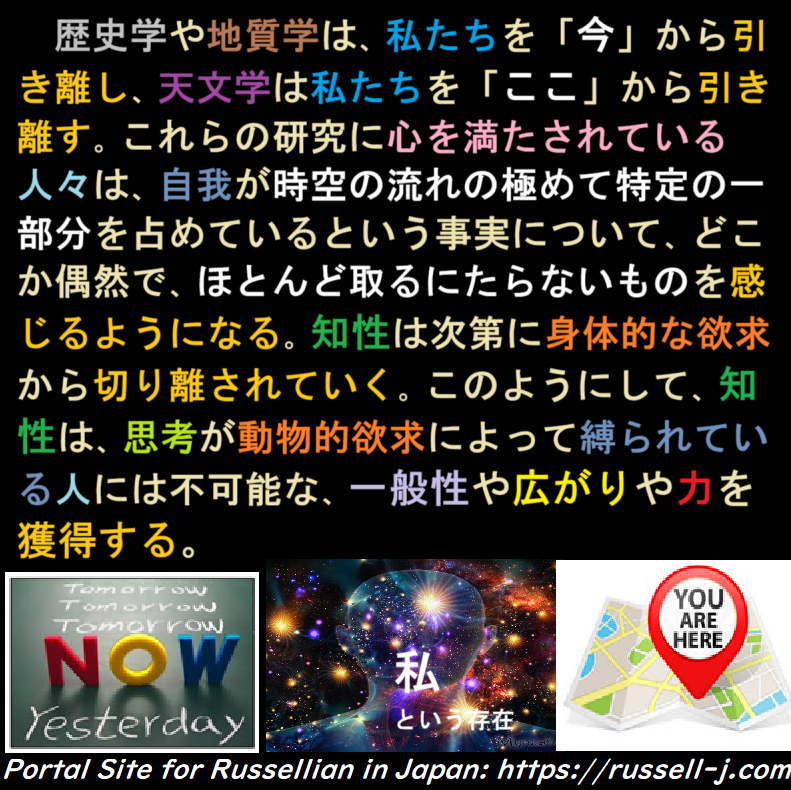バートランド・ラッセルの名言・警句( Bertrand Russell Quotes )