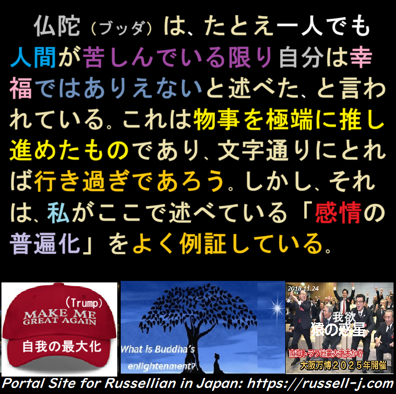 バートランド・ラッセルの名言・警句( Bertrand Russell Quotes )