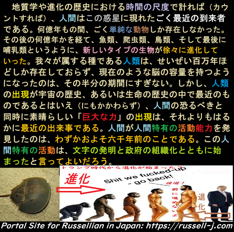 バートランド・ラッセルの名言・警句( Bertrand Russell Quotes )