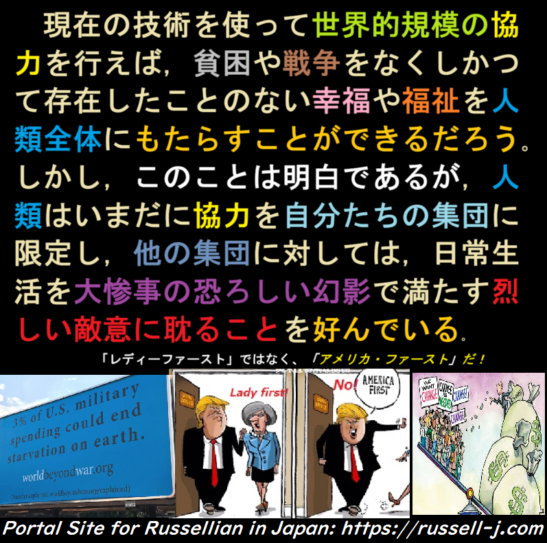 バートランド・ラッセルの名言・警句( Bertrand Russell Quotes )