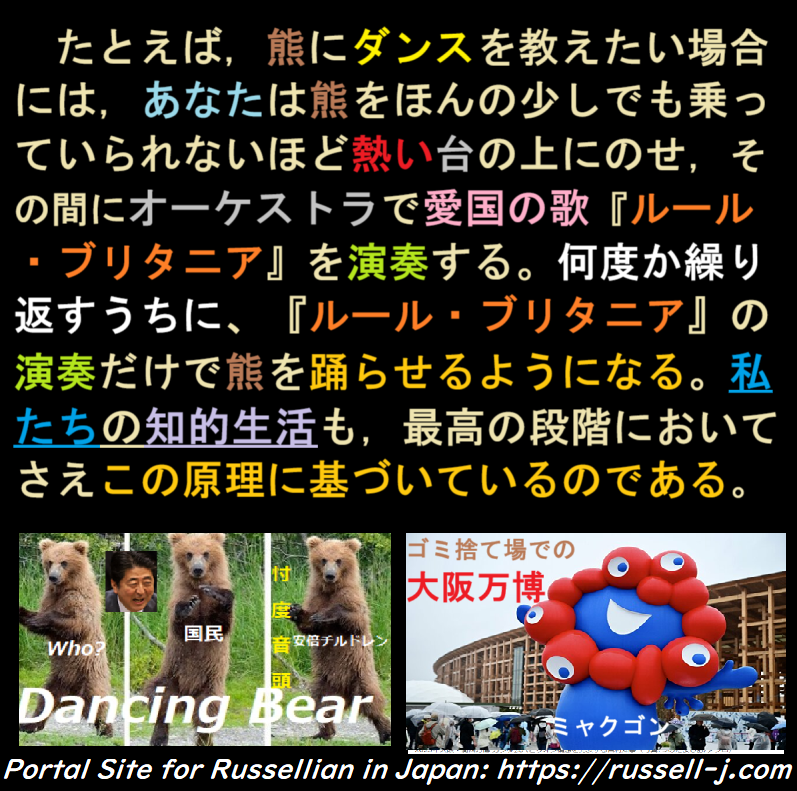 バートランド・ラッセルの名言・警句( Bertrand Russell Quotes )