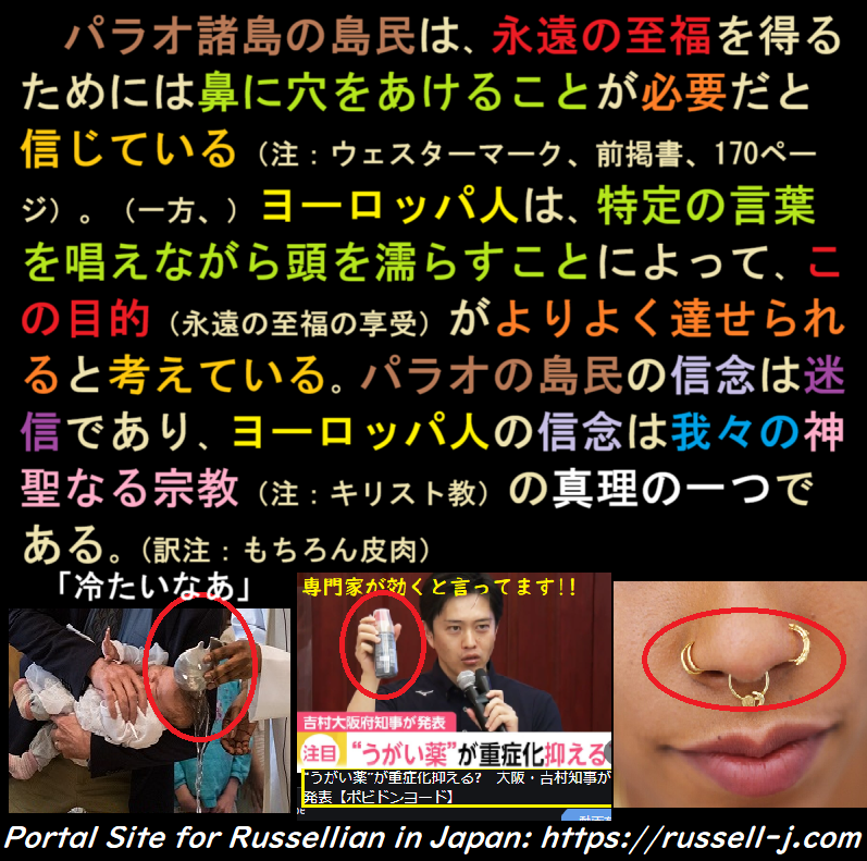 バートランド・ラッセルの名言・警句( Bertrand Russell Quotes )