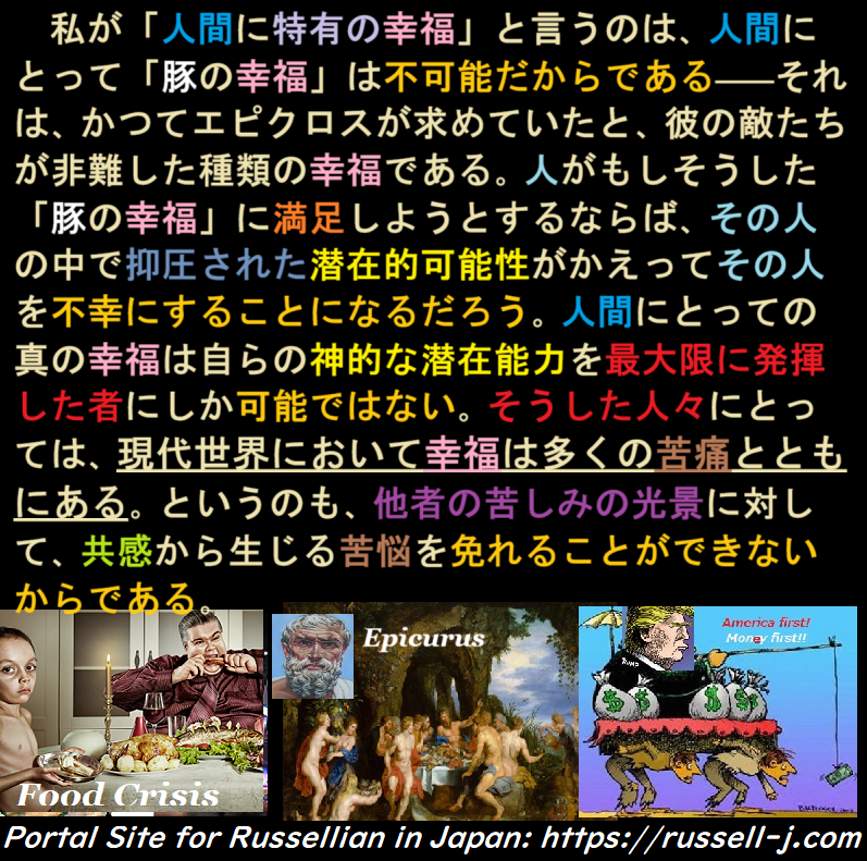 バートランド・ラッセルの名言・警句( Bertrand Russell Quotes )