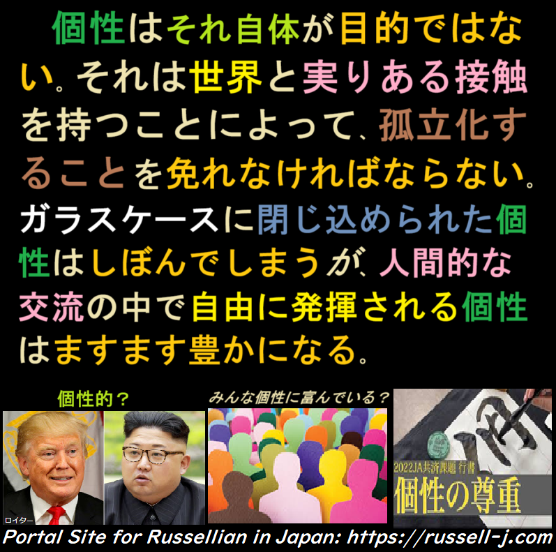 バートランド・ラッセルの名言・警句( Bertrand Russell Quotes )