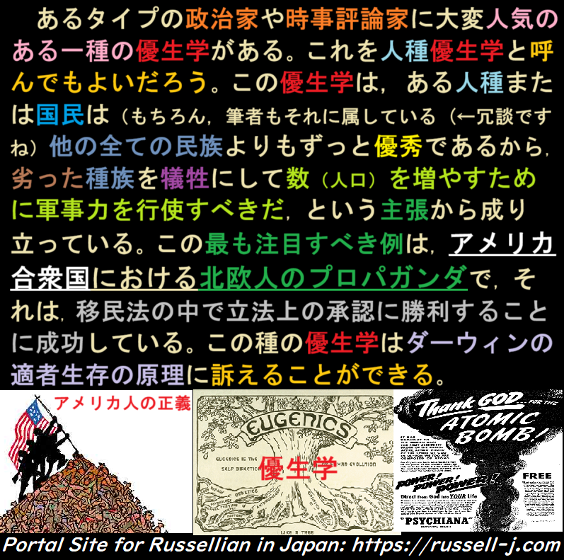 バートランド・ラッセルの名言・警句（ Bertrand Russell Quotes ）