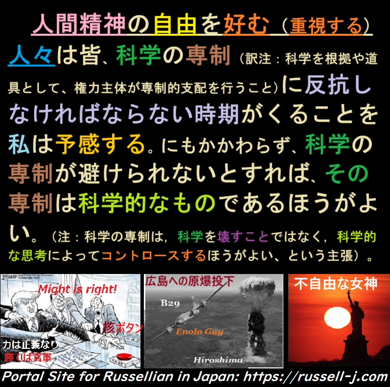 バートランド・ラッセルの名言・警句（ Bertrand Russell Quotes ）