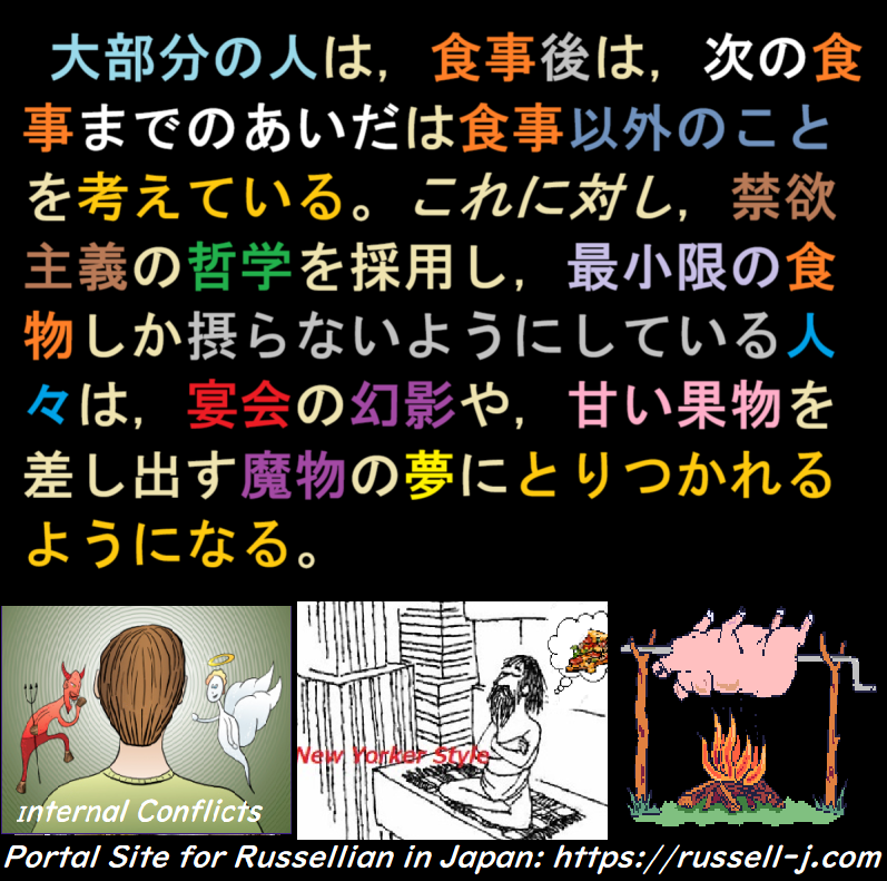 バートランド・ラッセルの名言・警句（ Bertrand Russell Quotes ）