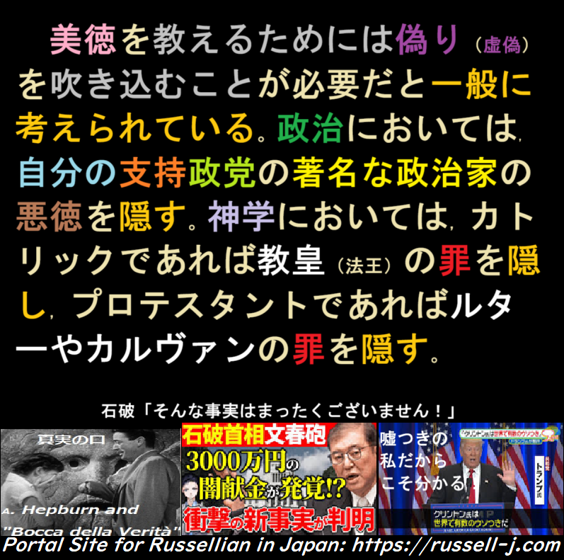 バートランド・ラッセルの名言・警句（ Bertrand Russell Quotes ）