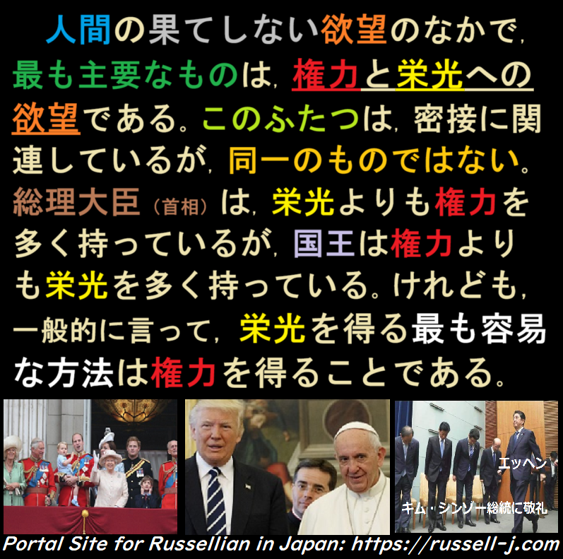 バートランド・ラッセルの名言・警句（ Bertrand Russell Quotes ）