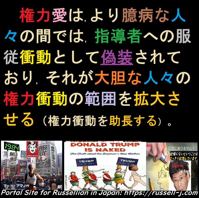 バートランド・ラッセルの名言・警句（ Bertrand Russell Quotes ）