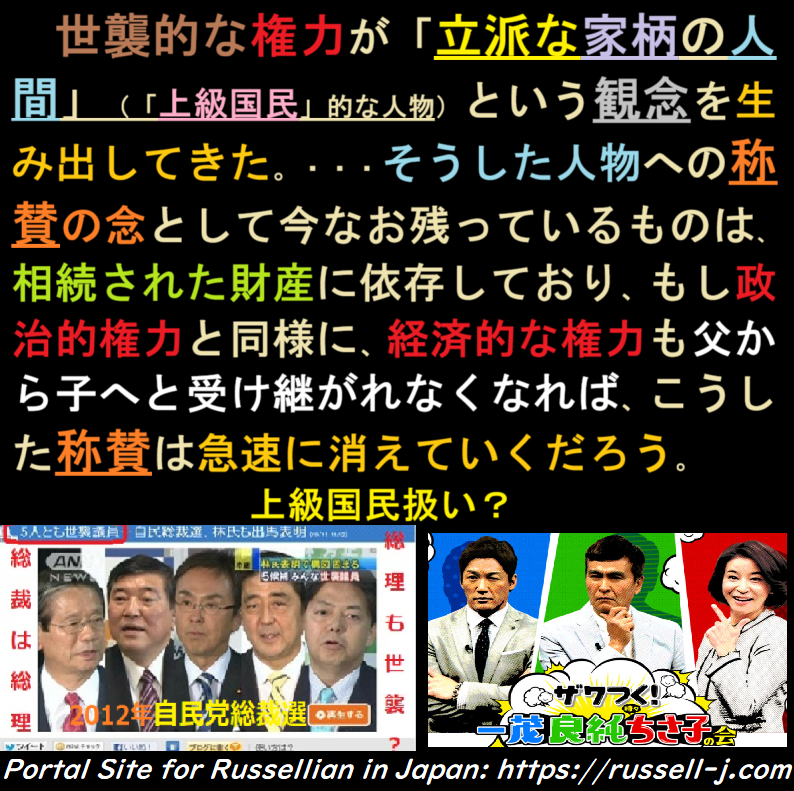 バートランド・ラッセルの名言・警句（ Bertrand Russell Quotes ）