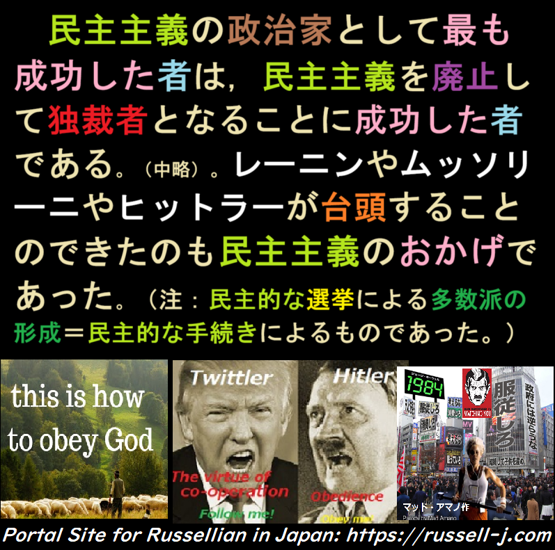 バートランド・ラッセルの名言・警句（ Bertrand Russell Quotes ）