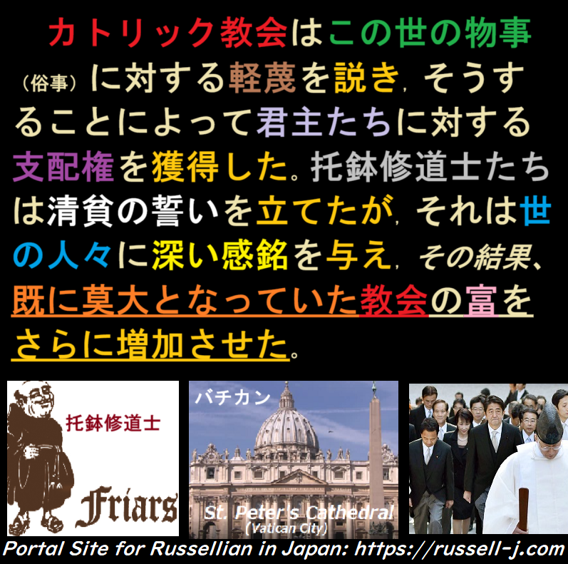 バートランド・ラッセルの名言・警句（ Bertrand Russell Quotes ）