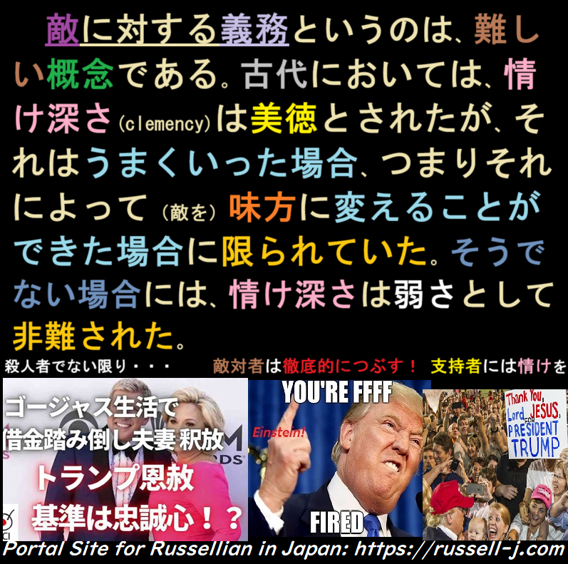 バートランド・ラッセルの名言・警句（ Bertrand Russell Quotes ）