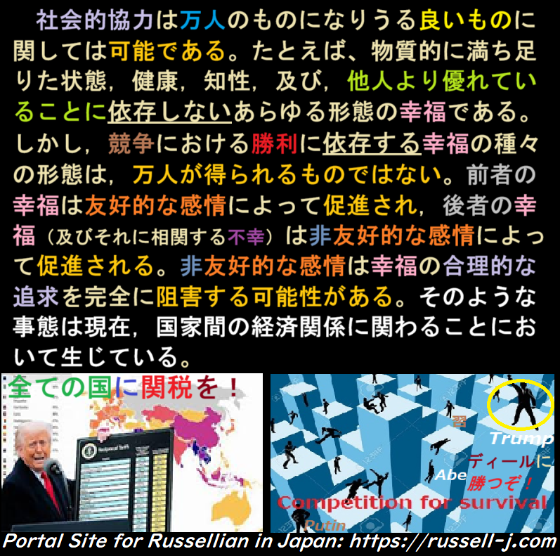 バートランド・ラッセルの名言・警句( Bertrand Russell Quotes )