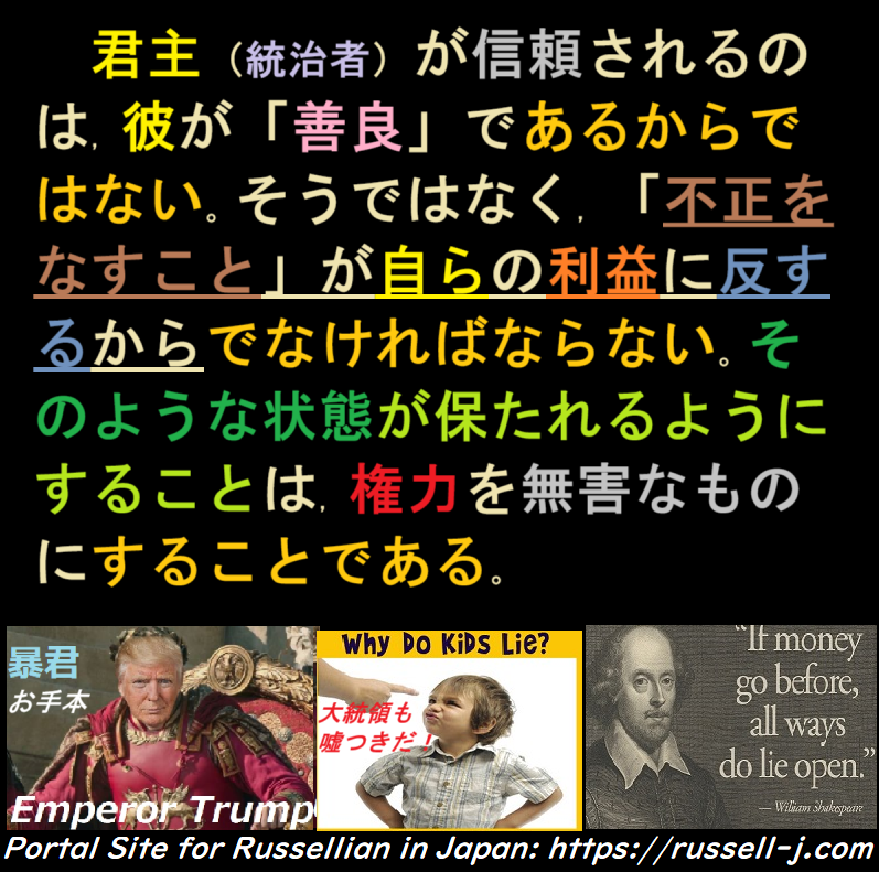 バートランド・ラッセルの名言・警句( Bertrand Russell Quotes )