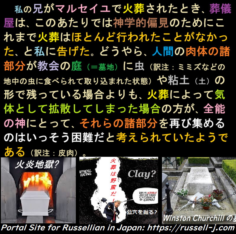 バートランド・ラッセルの名言・警句（ Bertrand Russell Quotes ）