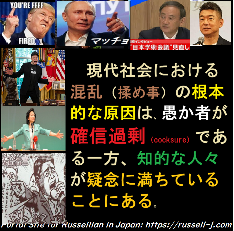バートランド・ラッセルの名言・警句( Bertrand Russell Quotes )