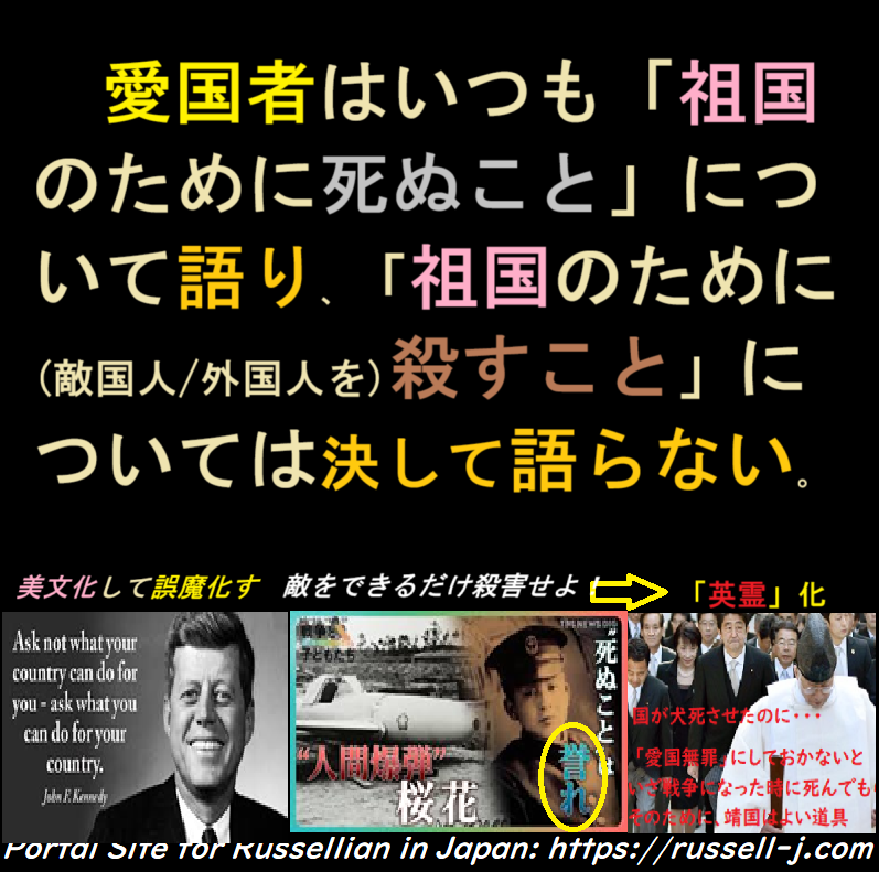 バートランド・ラッセルの名言・警句（ Bertrand Russell Quotes ）