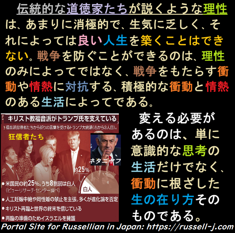 バートランド・ラッセルの名言・警句( Bertrand Russell Quotes )