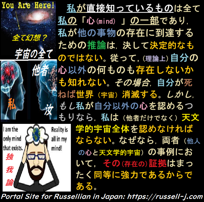 バートランド・ラッセルの名言・警句（ Bertrand Russell Quotes ）