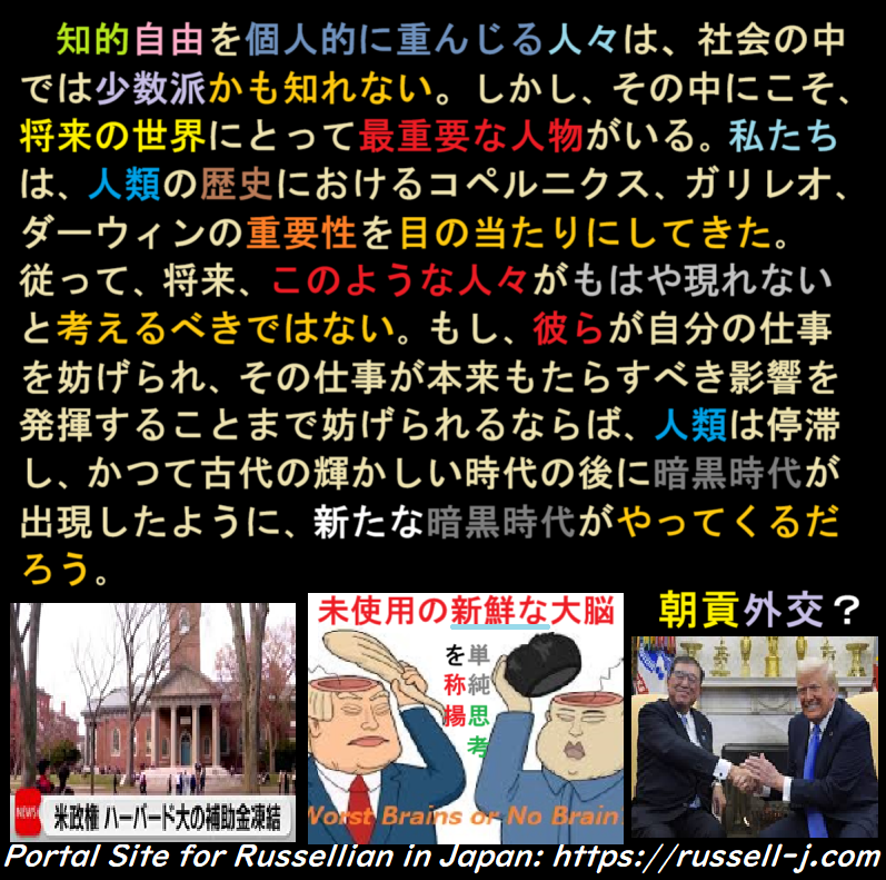 バートランド・ラッセルの名言・警句（ Bertrand Russell Quotes ）